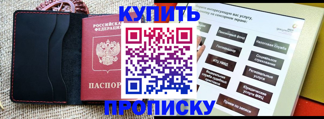 прописка иностранных граждан в Ханты-Мансийске