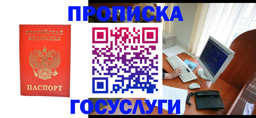 временная регистрация в Ханты-Мансийске